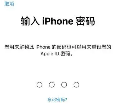 清河苹果15维修网点分享iPhone 15六位密码怎么改四位 