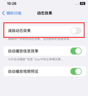 清河苹果售后维修点分享苹果iPhone如何隐藏dock栏 