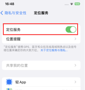 清河苹果维修客服分享如何在iPhone上隐藏自己的位置 