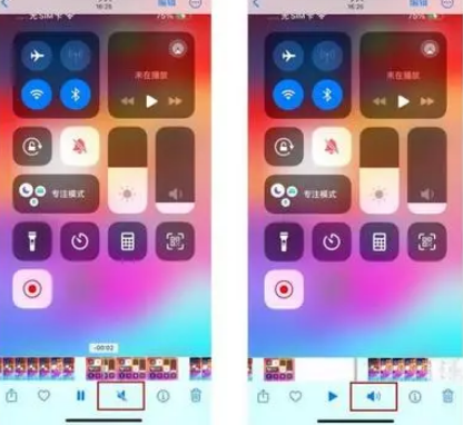 清河苹果15维修网点分享iPhone15录屏没有声音怎么办 