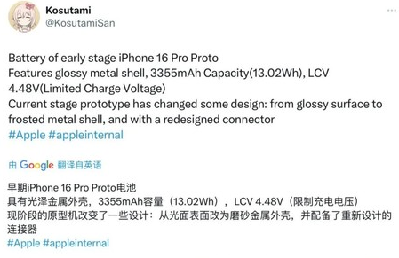 清河苹果16pro维修分享iPhone 16Pro电池容量怎么样