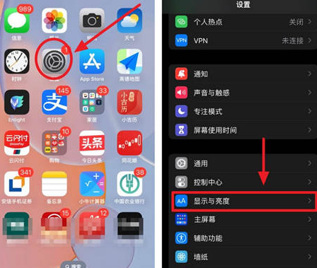 清河苹果15换屏服务分享iPhone15屏幕常亮怎么办