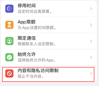 清河appleID维修服务iPhone设置中Apple ID显示为灰色无法使用