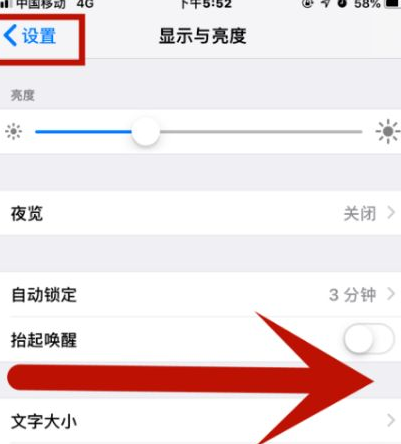 清河苹清河果维修网点分享iPhone快速返回上一级方法教程