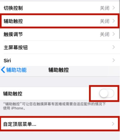 清河苹清河果维修网点分享iPhone快速返回上一级方法教程