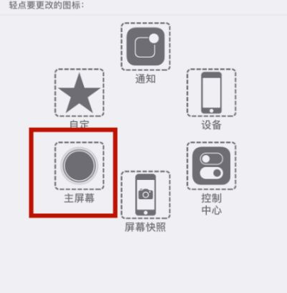 清河苹清河果维修网点分享iPhone快速返回上一级方法教程