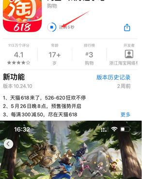 清河苹果维修站分享如何查看App Store软件下载剩余时间 