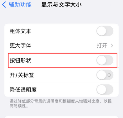 清河苹果换屏维修分享iPhone屏幕上出现方块按钮如何隐藏