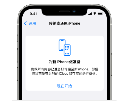 清河苹果14维修网点分享iPhone14如何增加iCloud临时免费空间 