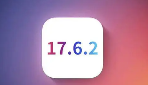 清河苹果维修店铺分析iOS 17.6.2即将发布 