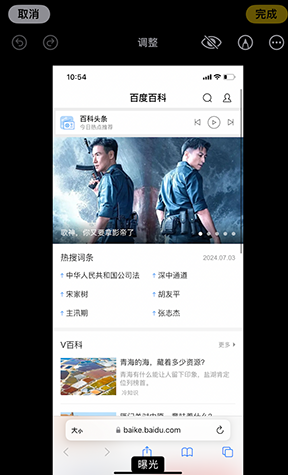 清河iPhone维修服务分享iPhone怎么批量修图