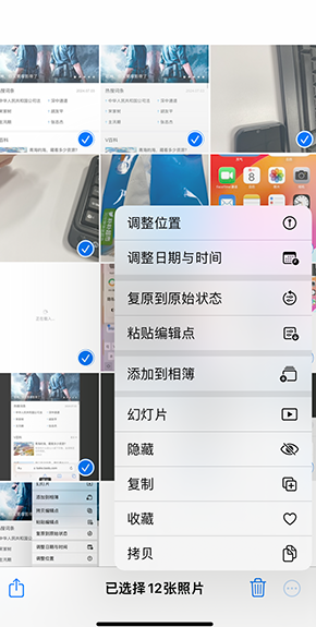 清河iPhone维修服务分享iPhone怎么批量修图