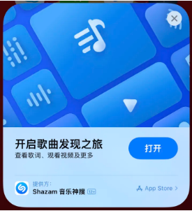 清河苹果14维修站分享iPhone14音乐识别功能使用方法 