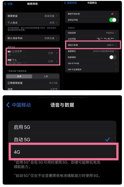 清河苹果手机维修分享iPhone14如何切换4G/5G? iPhone14 5G网络切换方法 