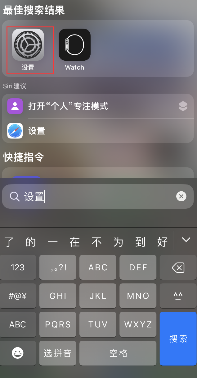 清河苹果手机维修分享：iPhone 找不到“设置”或“App Store”怎么办？ 