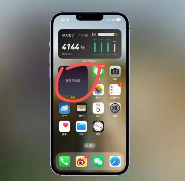 清河苹果手机维修分享:iOS16主屏幕天气小组件无法正常工作怎么办？ 