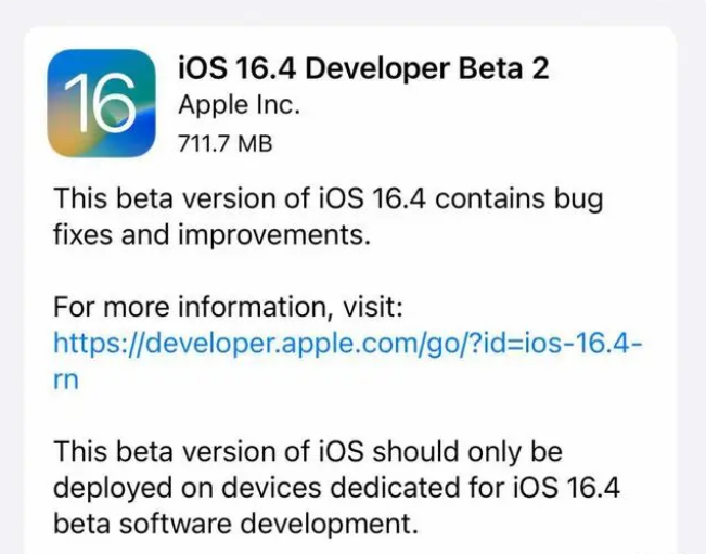 清河苹果手机维修分享：iOS16.4 Beta2升级建议 