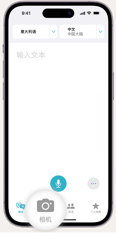 清河苹果14维修店分享iPhone14通过摄像头取景实时翻译文本教程 
