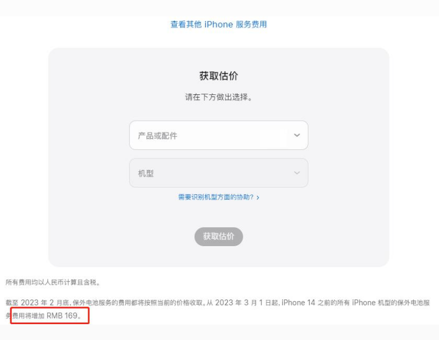 清河苹果手机维修分享建议旧iPhone机型赶紧去换电池 