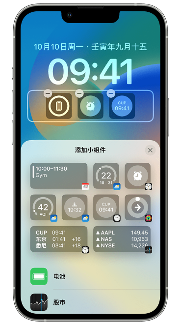 清河苹果维修网点分享iOS 16 如何在锁屏上添加小组件？点击无响应如何解决？ 