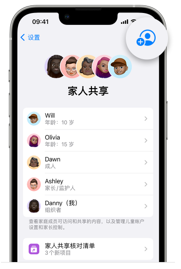 清河苹果维修网点分享iOS 16 小技巧：通过“家人共享”为孩子创建 Apple ID 