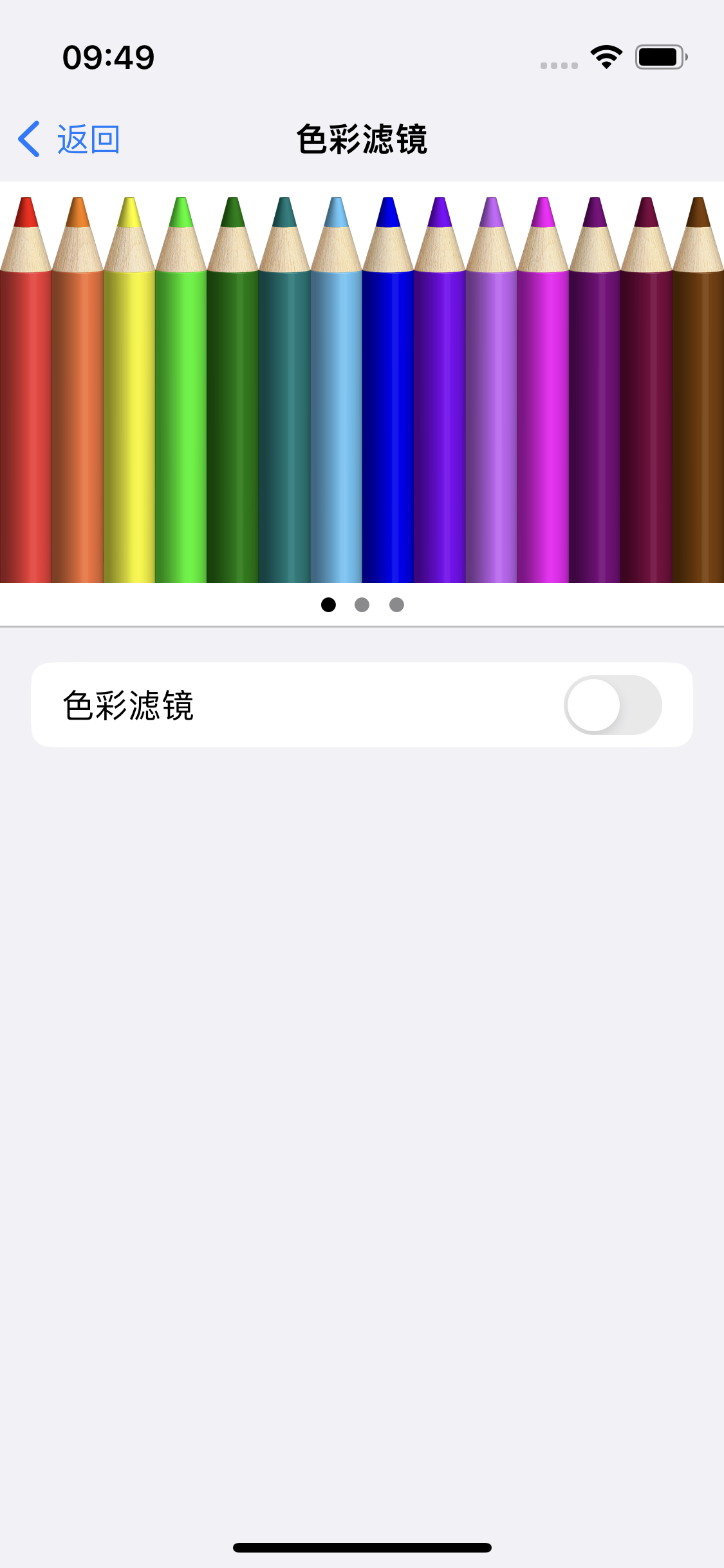 清河苹果14维修分享iPhone 14变成黑白屏了怎么办 