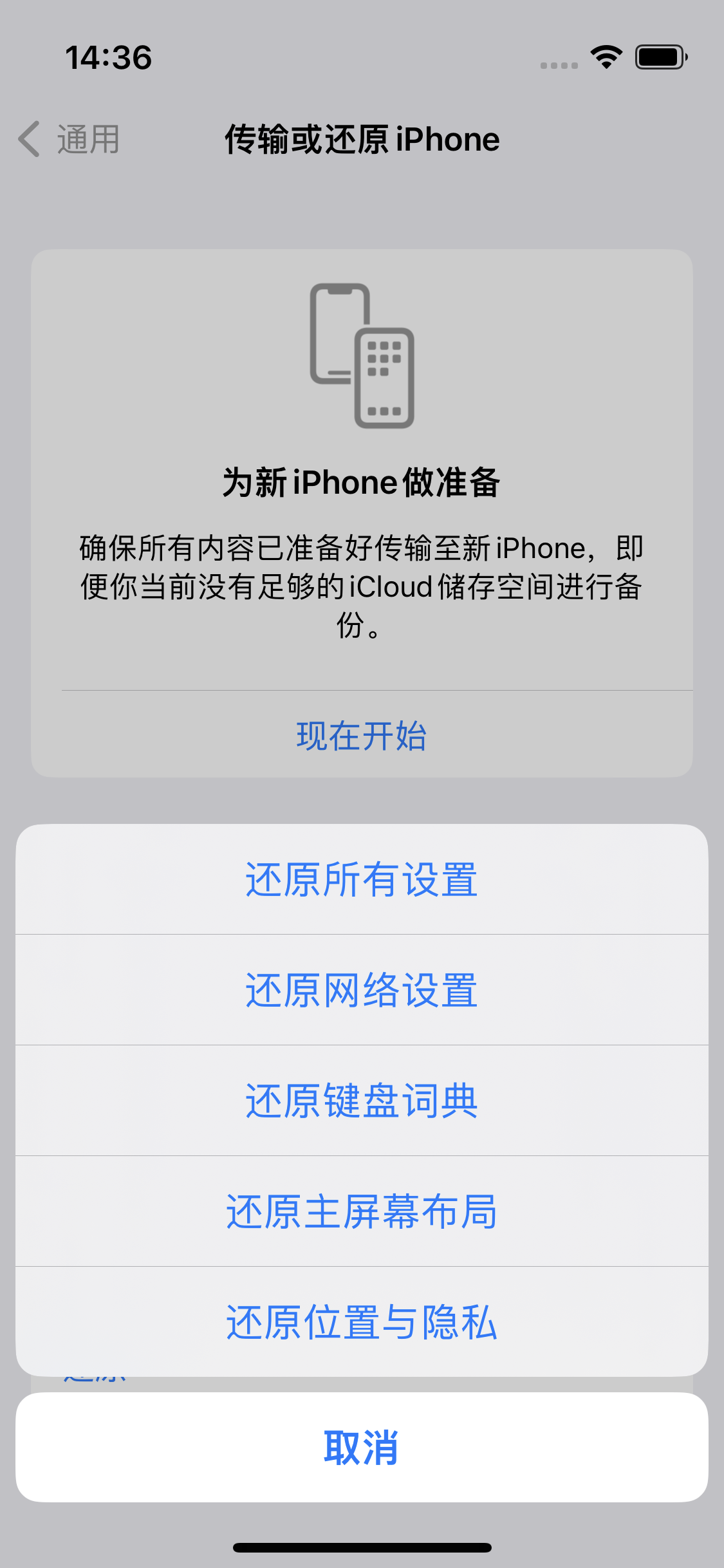 清河苹果14维修分享iPhone 14上网慢怎么办？ iPhone 14 WiFi怎么提速？ 