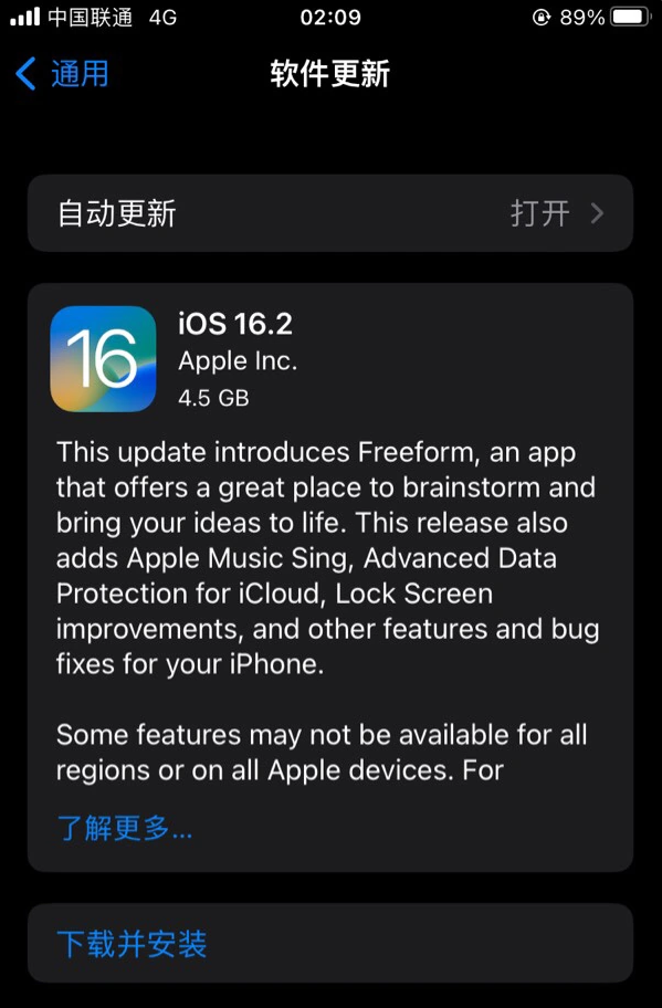 清河苹果服务网点分享为什么说iOS 16.2 RC版非常值得更新 