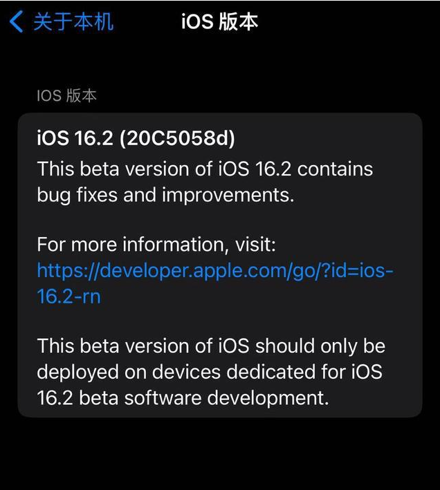 清河苹果手机维修分享iOS16.2beta4更新内容及升级建议 
