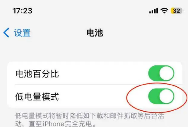 清河苹果手机维修分享iOS16耗电快解决办法 