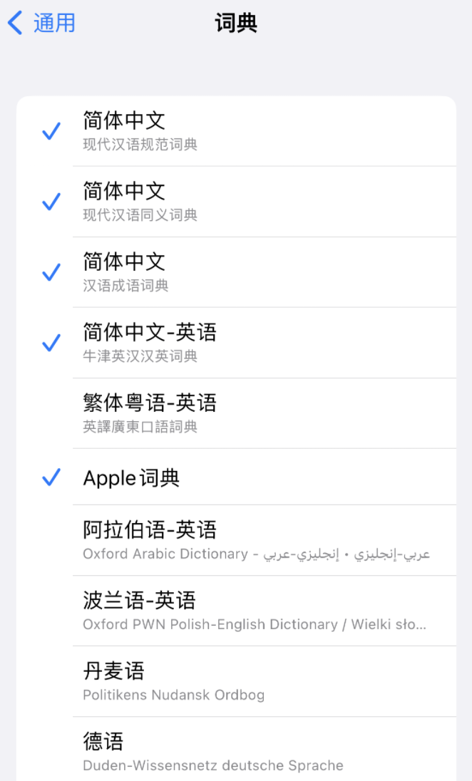 清河苹果14维修分享 iPhone 14 系列使用技巧：灵活运用“搜索”功能 