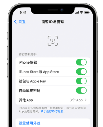 清河苹果手机维修分享升级iOS 16 后 Face ID不可用怎么办 