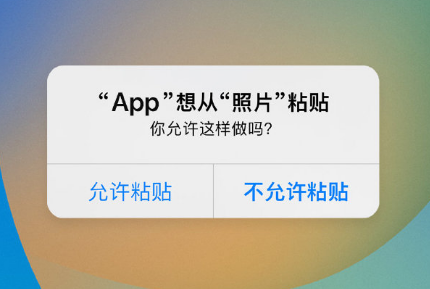 清河苹果手机维修分享iPhone 复制粘贴弹窗太烦人？终于可以在 iOS 16.1 中设置关闭了 