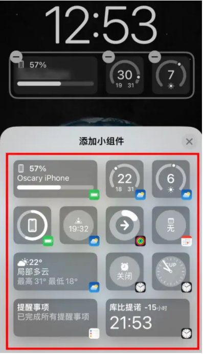 清河苹果手机维修分享iOS16锁屏小组件添加教程 