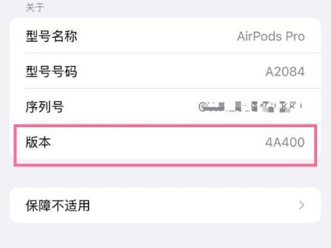 清河苹果手机维修分享AirPods pro固件安装方法 