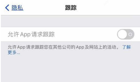 清河苹果13维修分享使用iPhone13时如何保护自己的隐私 