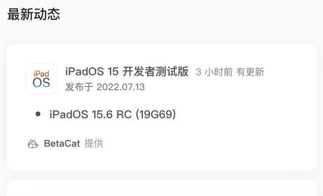 清河苹果手机维修分享苹果iOS 15.6 RC版更新建议 