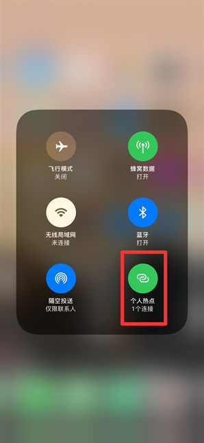 清河苹果手机维修分享查看iPhone手机几个人连接了热点方法教程 