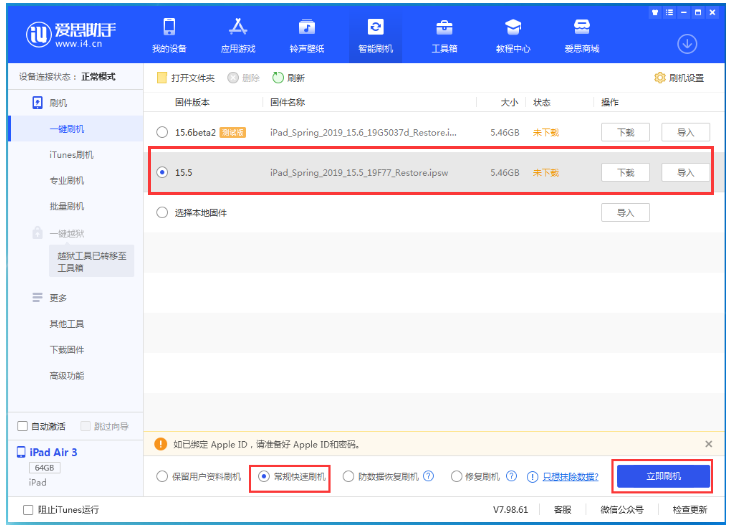 清河苹果手机维修分享iOS 16降级iOS 15.5方法教程 