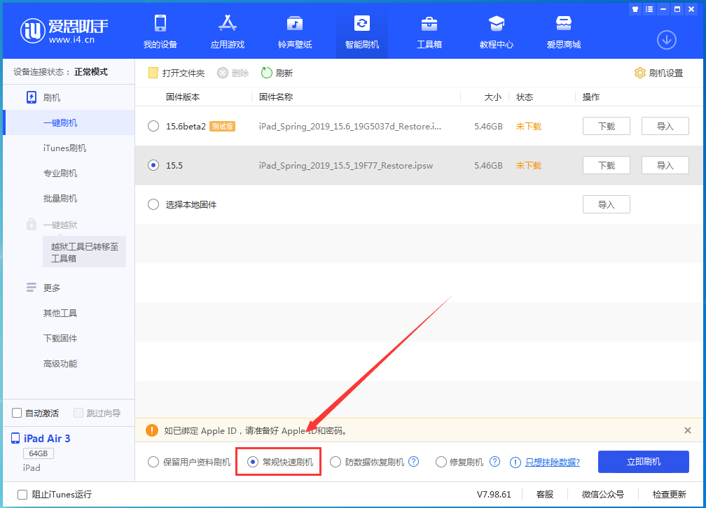 清河苹果手机维修分享iOS16 降级出现白苹果怎么办 