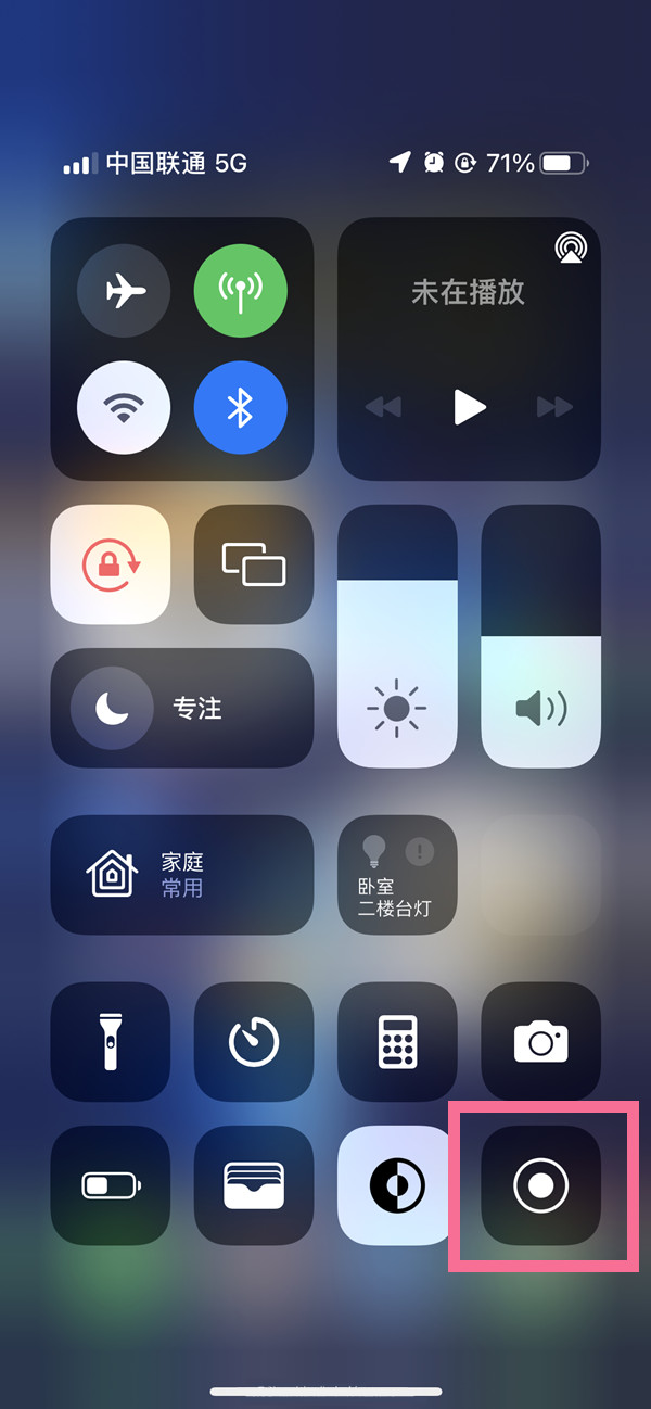 清河苹果13维修分享iPhone 13屏幕录制方法教程 