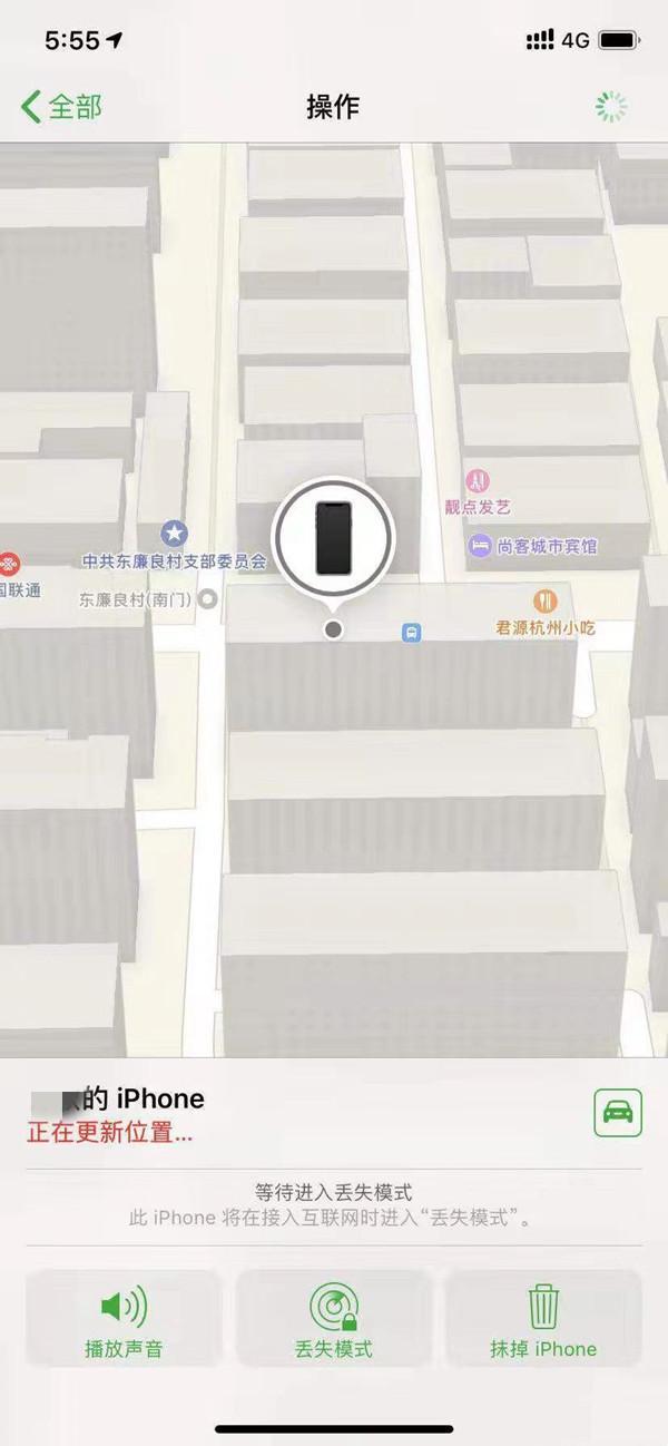 清河苹果13维修分享iPhone 13开启查找我的手机方法教程 
