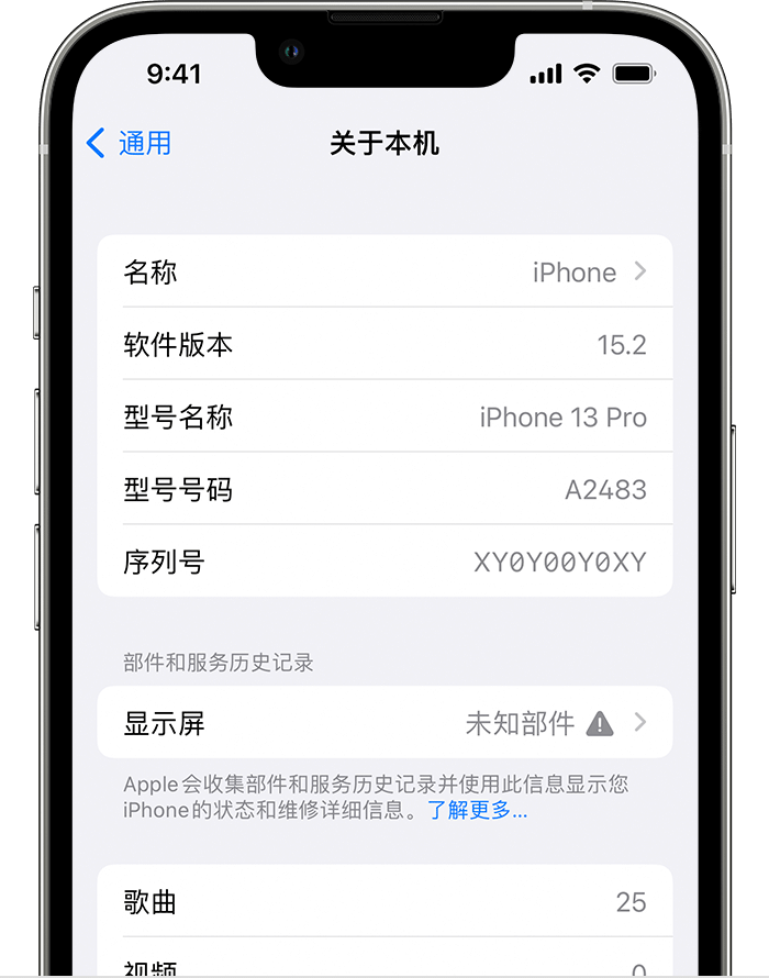 清河苹果手机维修分享iOS 15.2 重要细节更新 