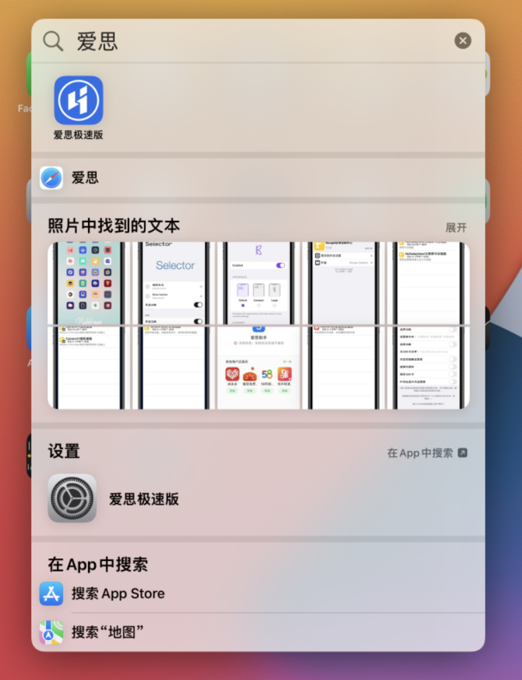 清河苹果手机维修分享小技巧 