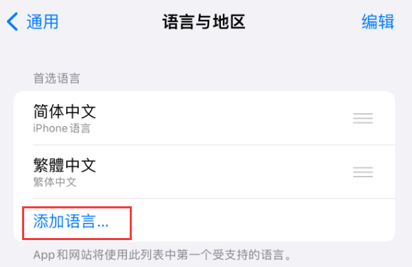 清河苹果手机维修分享在 iPhone 上使用 Safari 浏览器翻译网页 