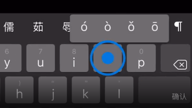 清河苹果手机维修分享iPad 键盘输入的三个小技巧 