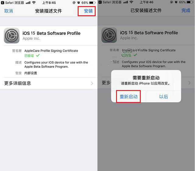 清河苹果手机维修分享iOS15公测版推送 