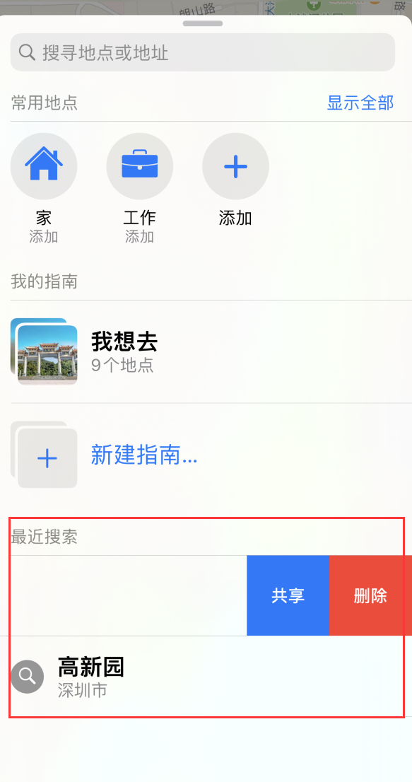 清河苹果手机维修分享保护个人隐私 