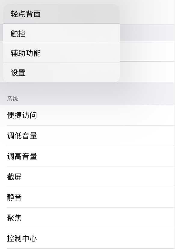 清河苹果手机维修分享iOS 14 值得了解的 6 个细节设置 