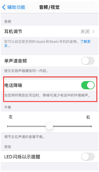 清河苹果手机维修分享iPhone12 扬声器有杂音怎么办 